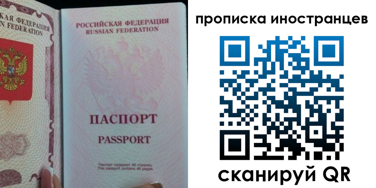 временная регистрация госуслуги в Златоусте