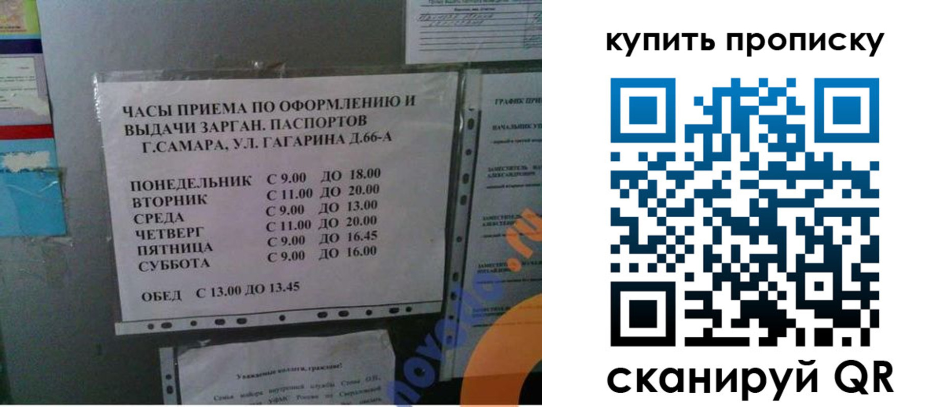 временная регистрация купить в Златоусте