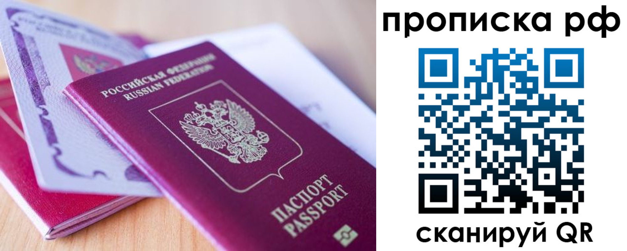 временная регистрация в квартире в Златоусте