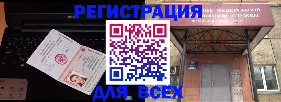 временная регистрация гарантия в Златоусте