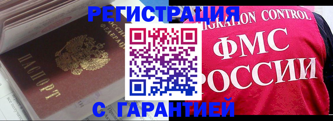 прописка в квартире в Златоусте