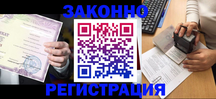 временная регистрация поиск в Златоусте