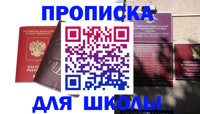 где прописаться в Златоусте